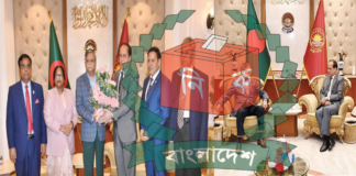 বঙ্গভবন