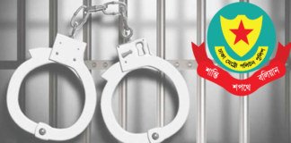 গ্রেপ্তার