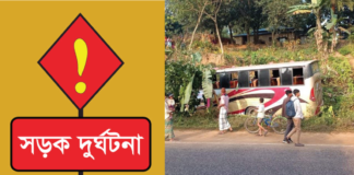পিকনিক বাস ও লেগুনার সংঘর্ষে ৪ জন নিহত