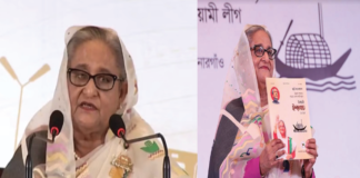 ইশতেহার ঘোষণা