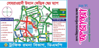 রাজধানীর