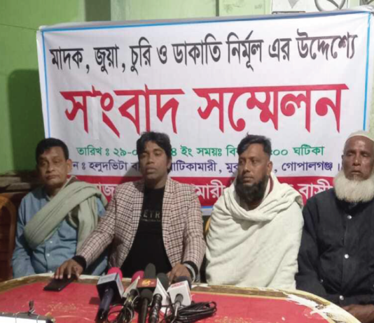 মুকসুদপুরে মাদক, জুয়া, চুরি ডাকাতি নির্মূল বিষয়ে সংবাদ সম্মেলন