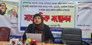 বঙ্গবন্ধু কলেজের