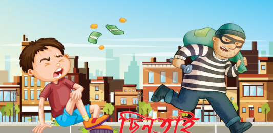 ব্যবসায়ীকে মারধর