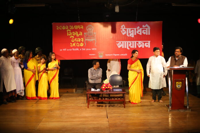 শিল্পকলা একাডেমি