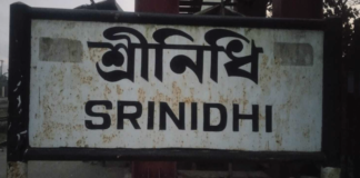 শ্রীনিধি রেলওয়ে স্টেশনে ভোগান্তিতে পরছেন নরসিংদী থেকে ঢাকাগামী যাত্রীরা
