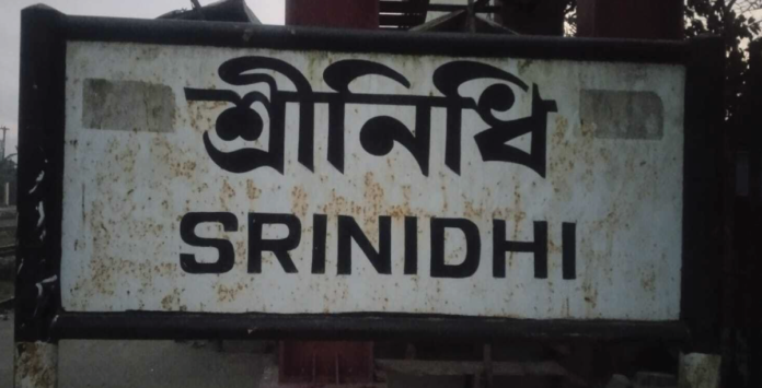 শ্রীনিধি রেলওয়ে স্টেশনে ভোগান্তিতে পরছেন নরসিংদী থেকে ঢাকাগামী যাত্রীরা শ্রীনিধি রেলওয়ে স্টেশনে ভোগান্তিতে পরছেন নরসিংদী থেকে ঢাকাগামী যাত্রীরা