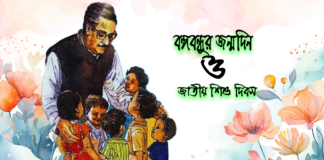 জন্মদিন