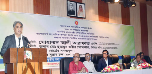 তথ্য চাইতে গিয়ে