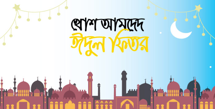 মুসলমানদের