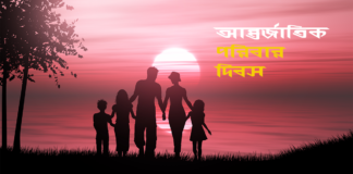 আন্তর্জাতিক