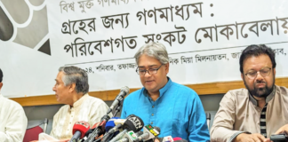 গণমাধ্যম