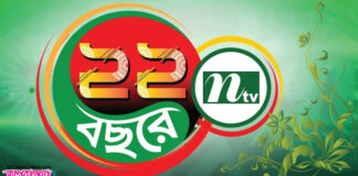 ২২ বছরে পদার্পণ