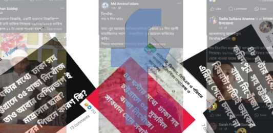 শিশু নিখোঁজের খবর