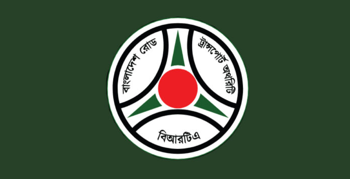 বিআরটি