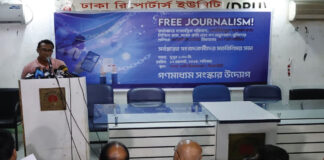 গণমাধ্যম