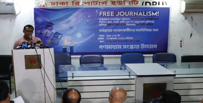 গণমাধ্যম