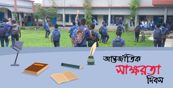 আন্তর্জাতিক সাক্ষরতা দিবস