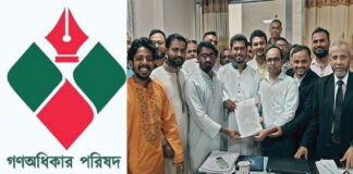 গণ অধিকার