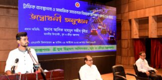 ট্রাফিক ব্যবস্থাপনা