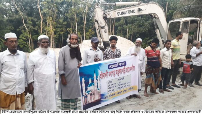 রাজৈরে চেয়ারম্যানের বিরুদ্ধে মসজিদ নির্মাণের বালু বিক্রির অভিযোগ রাজৈরে