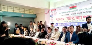 গোপালগঞ্জে ব্যাপক উৎসাহ উদ্দীপনের মধ্যদিয়ে বিএনপি’র মূল কার্যালয়ের শুভ উদ্বোধন