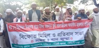 টঙ্গীর ময়দানে হামলার প্রতিবাদে কোটালীপাড়ায় বিক্ষোভ মিছিল টঙ্গীর ময়দানে