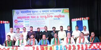 সাংবাদিক সুরক্ষা ও কল্যাণ ফাউন্ডেশন