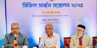 চিকিৎসা সেবা