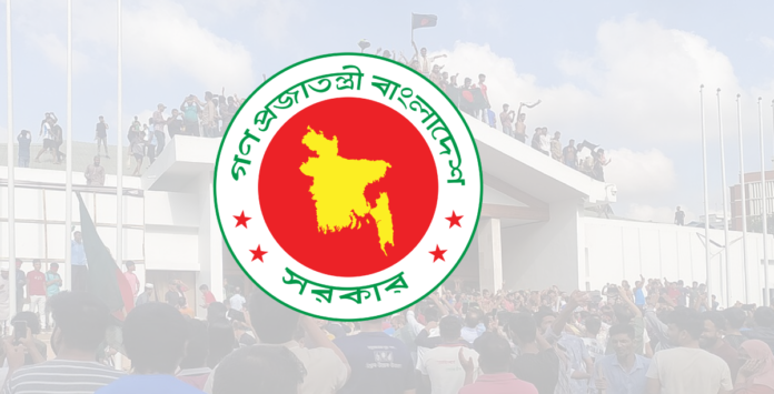 ৮ আগস্টকে ' নতুন বাংলাদেশ দিবস ’ বাতিল ঘোষণা নতুন বাংলাদেশ দিবস