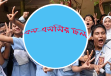 এসএসসি