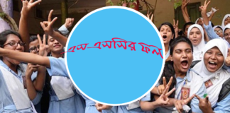 এসএসসি