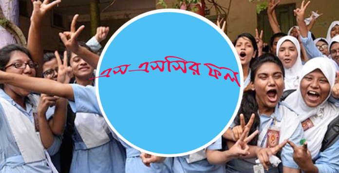 এসএসসির ফল প্রকাশের সম্ভাব্য দিন এসএসসি