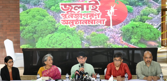 ৫ আগস্ট