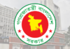 রাষ্ট্রীয় শোক