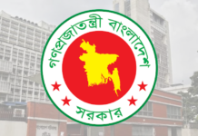রাষ্ট্রীয় শোক