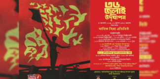 মানিক মিয়া