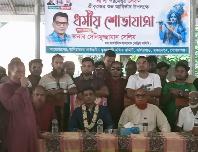 শ্রীকৃষ্ণের