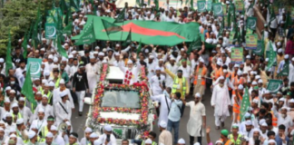 জশনে জুলুস