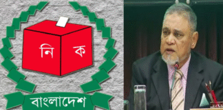 তফসিল ঘোষণা