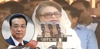 খালেদা জিয়া