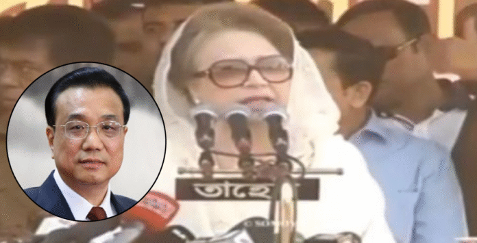 খালেদা জিয়া