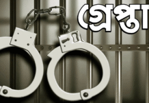 শরীয়তপুর