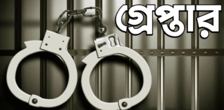 শরীয়তপুর