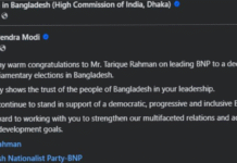 তারেক রহমান