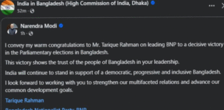 তারেক রহমান