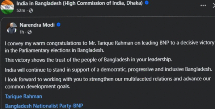 তারেক রহমান