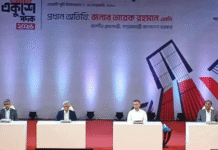 একুশে পদক তুলে দিলেন প্রধানমন্ত্রী তারেক রহমান একুশে পদক