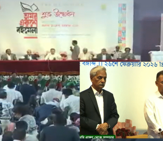 একুশে বইমেলা