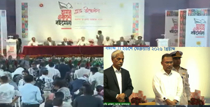 একুশে বইমেলা